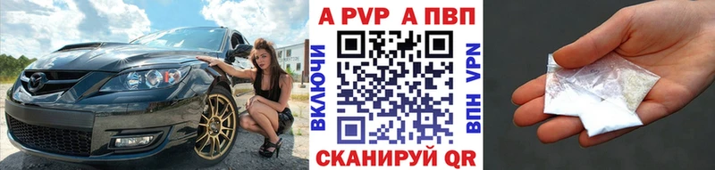 Alpha PVP кристаллы  Кузнецк 