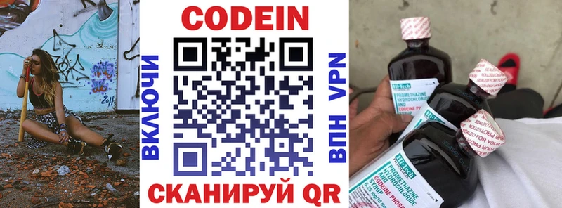 omg   Кузнецк  Кодеиновый сироп Lean напиток Lean (лин) 