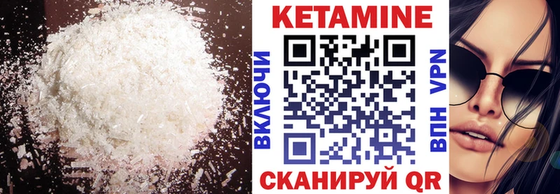 КЕТАМИН VHQ  Кузнецк 