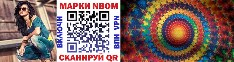 что такое   Кузнецк  Марки NBOMe 1500мкг 